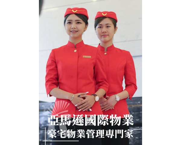 新竹保全公司推薦-華人區首屈一指豪宅飯店式物業管理特勤保全領導品牌｜黑水特勤＆亞馬遜國際物業