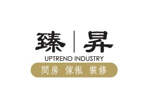臻昇