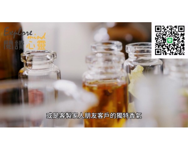 賦香齋直覺式創意精油調香工作坊 芳療師 Essential Oil Course精油課程