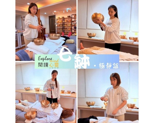 閱讀心靈頌缽原本七缽極靜謐 七缽證照課程 #音療師課程 #台北七缽課程 #頌缽證照班 #頌缽證照課程