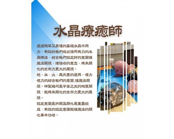 閱讀心靈 水晶頭顱靈性課程 二部曲水晶特性、水晶頭顱應用及擺陣 #水晶陣法課程 #台北身心靈課程