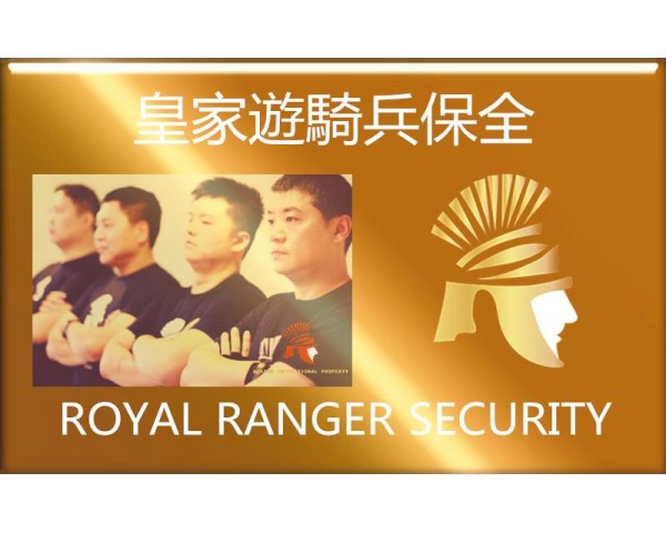 桃園保全公司推薦-華人區首屈一指豪宅飯店式物業管理特勤保全領導品牌｜黑水特勤＆亞馬遜國際物業