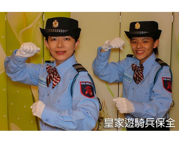 皇家遊騎兵保全&黑水特勤保全＆亞馬遜國際物業＆克莉絲汀國際物業-新竹湖口保全公司推薦