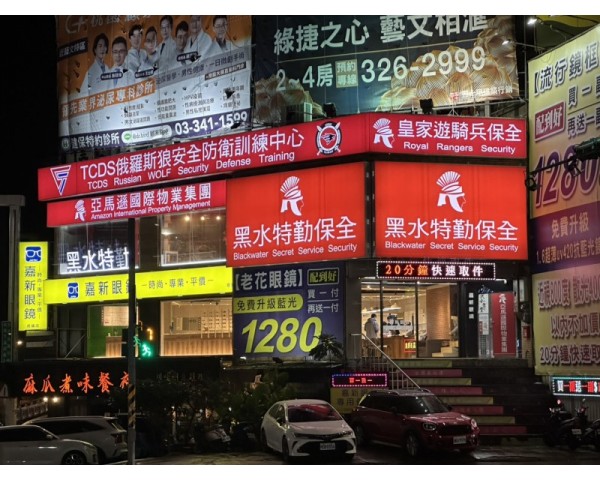 大直特勤保全推薦-皇家遊騎兵保全＆黑水特勤保全＆亞馬遜國際物業