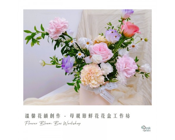 2025 母親節 花束 花盒 workshop 香港