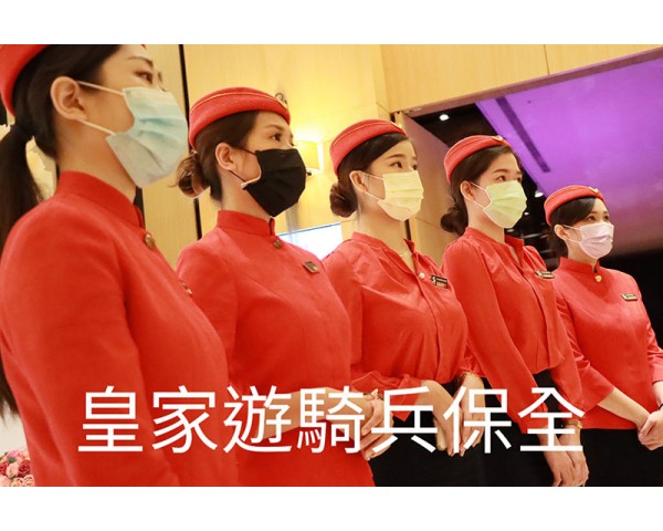 皇家遊騎兵保全&黑水特勤保全＆亞馬遜國際物業＆克莉絲汀國際物業-桃園南崁保全公司推薦