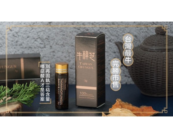 牛樟芝推薦品牌｜功效深入解析｜Kasaer滴丸全系列產品介紹牛樟芝門市就在這｜成分比較說明清楚