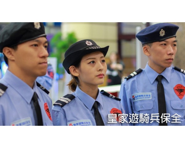 皇家遊騎兵保全-大安忠孝東路豪宅優質物業推薦-豪宅駐衛保全