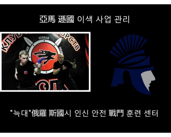 桃園南崁中壢保全公司推薦-皇家遊騎兵保全＆黑水特勤保全＆克莉絲汀國際物業