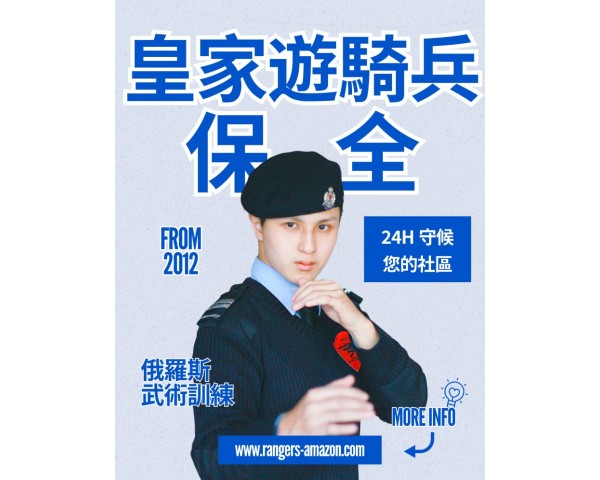 桃園龍潭保全公司推薦-桃園龍潭物業保全-黑水特勤保全-桃園市經國路108號3樓