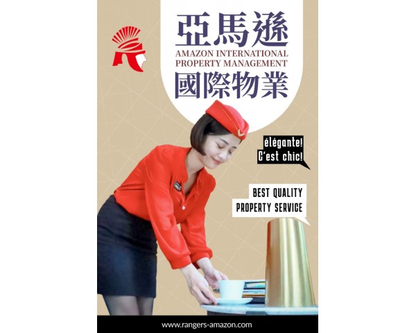 汐止保全公司推薦-汐止特勤保全豪宅物業管理推薦-皇家遊騎兵保全＆黑水特勤保全＆亞馬遜國際物業