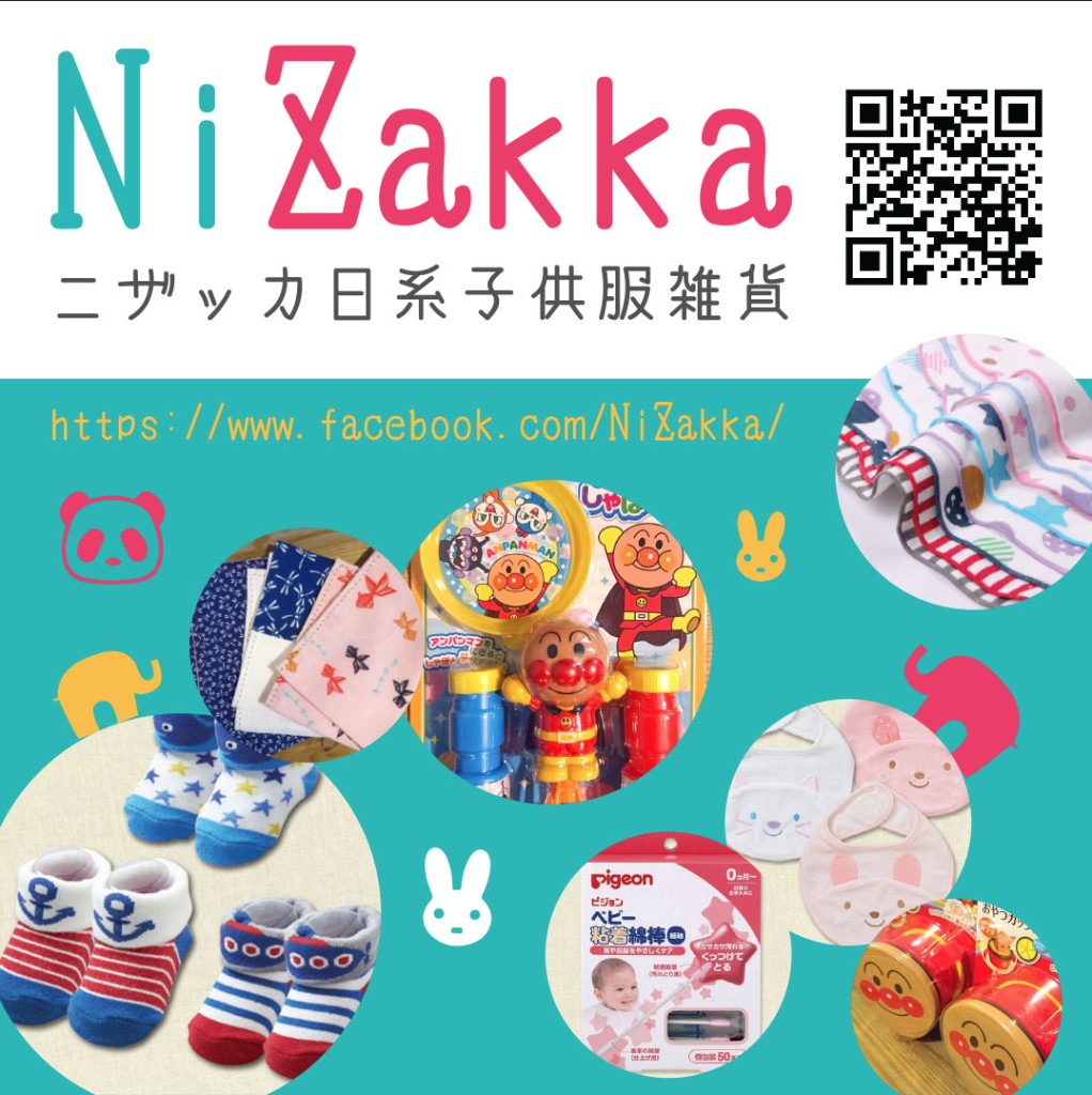 NiZakka ニザッカ日系子供服雑貨